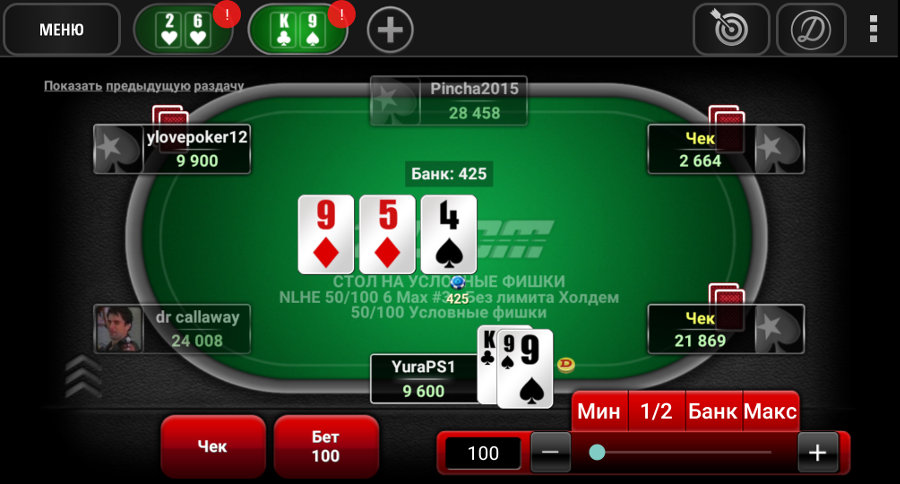 Мобильный стол PokerStars